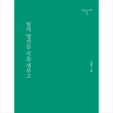 빛의 벙커들 각을 세우고