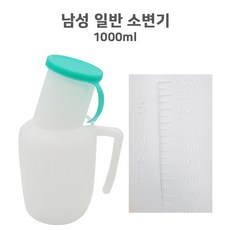 환자용 여성용 소변기 소변통 눈금형 1000ml 휴대용 화장실 병원 환자 간병 이동형, 단품, 1개