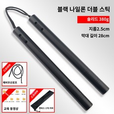 쌍절곤 베어링 호신용 절권도 연습 무술 플라스틱, A.블랙 나일론 380g  선물