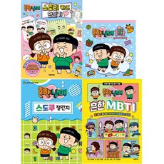 mbti스티커