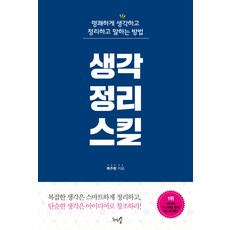 말하는방법책