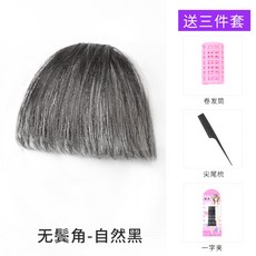구렛나루가발