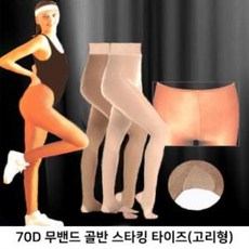 SOHO DANCE 70D 무밴드 골반타이즈 스타킹(고리형) 골프스타킹 에어로빅스타킹 에어로빅타이즈 스포츠스타킹 스포츠타이즈 무밴드스타킹 무밴드타이즈 고리스타킹 고리타이즈