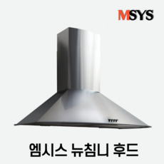 MSYS 엠시스 뉴침니 HDC-MSNCH90T 가스레인지후드 환풍기 900용