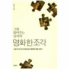 달한조각