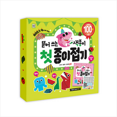 뜯어쓰는색종이첫종이접기