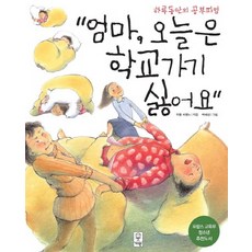 오늘부터나는세계시민입니다