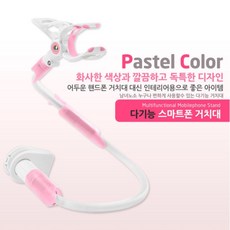 강력하게 잡아주는 다각도 학다리 코브라 핸드폰 자바라 개인방송 만능 거치대, 그린