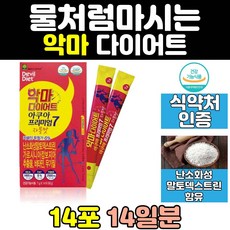 뱃살 체지방 단기간 악마 다이어트 보조제 컷팅제 빼기 내장지방 빼는법 종아리살 아랫배똥배 가르시니아 상체 아랫배 탄수화물 난소화성말토덱스트린 복부 똥배 영양제 마시는 60대 컷팅