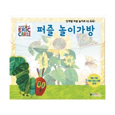 에릭칼퍼즐