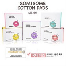 시세이도화장솜