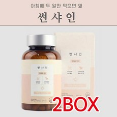 중앙미생물연구소 썬샤인 60정 2박스(총120정) /하루두알 변비직빵 배변활동, 2박스