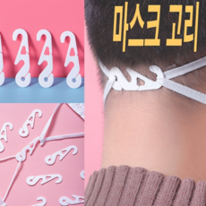 클립형귀찌부자재