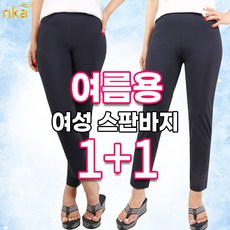 니트밴딩팬츠-추천-상품