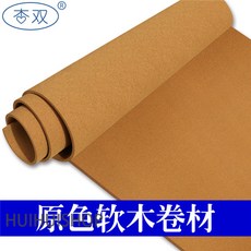 포토보드 벽판 원색 코르크 메모패드 홍보 사진벽 롤식 8mm코르크 판