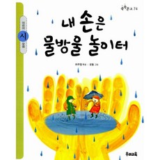 손놀이터