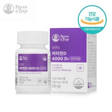 종근당비타민d4000