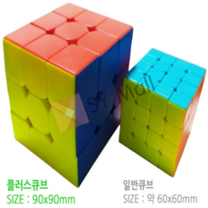 SY몰 3X3 왕큐브