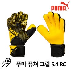 푸마 퓨쳐 그립 5.4 골키퍼장갑 (04166502) 블랙_쿠