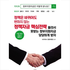 정책자금