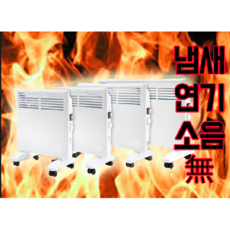 컨벡션미니히터