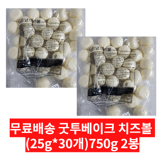 굿투베이크 치즈볼 750g(25g x 30개), 2봉, 25g