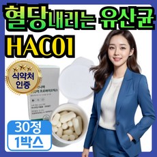 NABI 혈당 내리는 유산균 당큐락 락토 플랜타럼 HAC01 (option) / 식약처인정 혈당 관리 유산균 바나바잎 프로바이오틱스 소형 캡슐 PBS, 혈당바나바유산균, 1개, 30회분