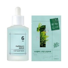 넘버즈인 6번 푹잠 마스크팩 세럼 50ml 기획(+1번 삼림욕팩 증정), 1개