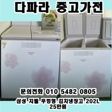삼성김치냉장고뚜껑