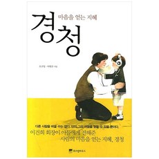 청하생률
