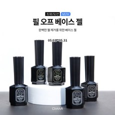 [젤네일] 다이아미 필오프 베이스젤 쏙오프 간편하게!