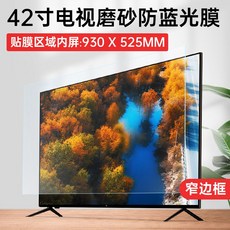 티비보호기55인치