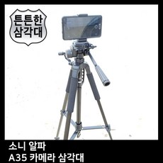 캐논a35