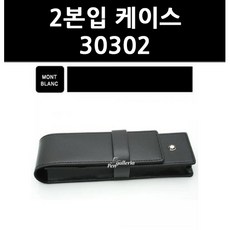 (2908540) 2본입 케이스 30302