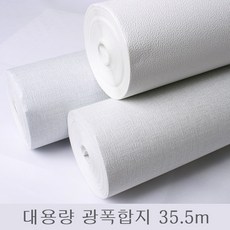 합지벽지 TOP01