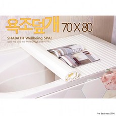 지니홀딩스 국내생산 반신욕 고급 욕조덮개 물 온도 유지커버 70*80, 1개
