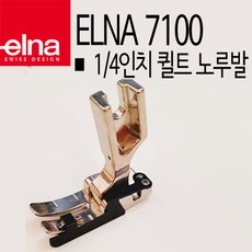 엘나7100