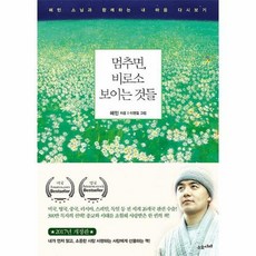 볼룸에오신것을환영합니다팬북
