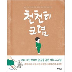 웅진만화로떠나는신화여행