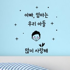 에스에이치코리아 우리아들사랑해 포인트스티커, 화이트