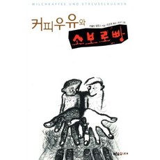 우연한빵집