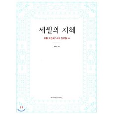 지혜로운생활연구소