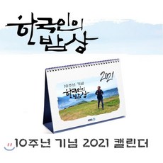한국인달력