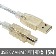 프린터 팩스 USB AB 무전원 리피터케이블 15M AM케이블 신호전송선 리피터케이블 신호전송케이블 BM케이블[SN:08+_na], 단일▷, 단일▷