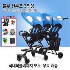 기내용쌍둥이트라이크