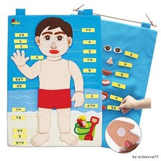 피콘 피콘가성비실속 매직캐슬 차트 나의몸 어린이 아동 아기 애기 완구 장 상시최저가쿠폰이벤트실시 실속구매, 상세페이지 참조