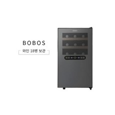 보보스와인셀러
