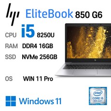HP Elite Book 850 G6 Intel 8세대 Core i5-8250U 가성비 좋은 전문가용 노트북, EliteBook 850 G6, WIN11 Pro, 16GB, 256GB, 코어i5 8250U, 실버