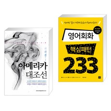 아메리카대조선