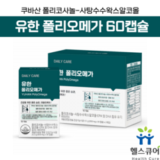 유한양행폴리코사놀식물성